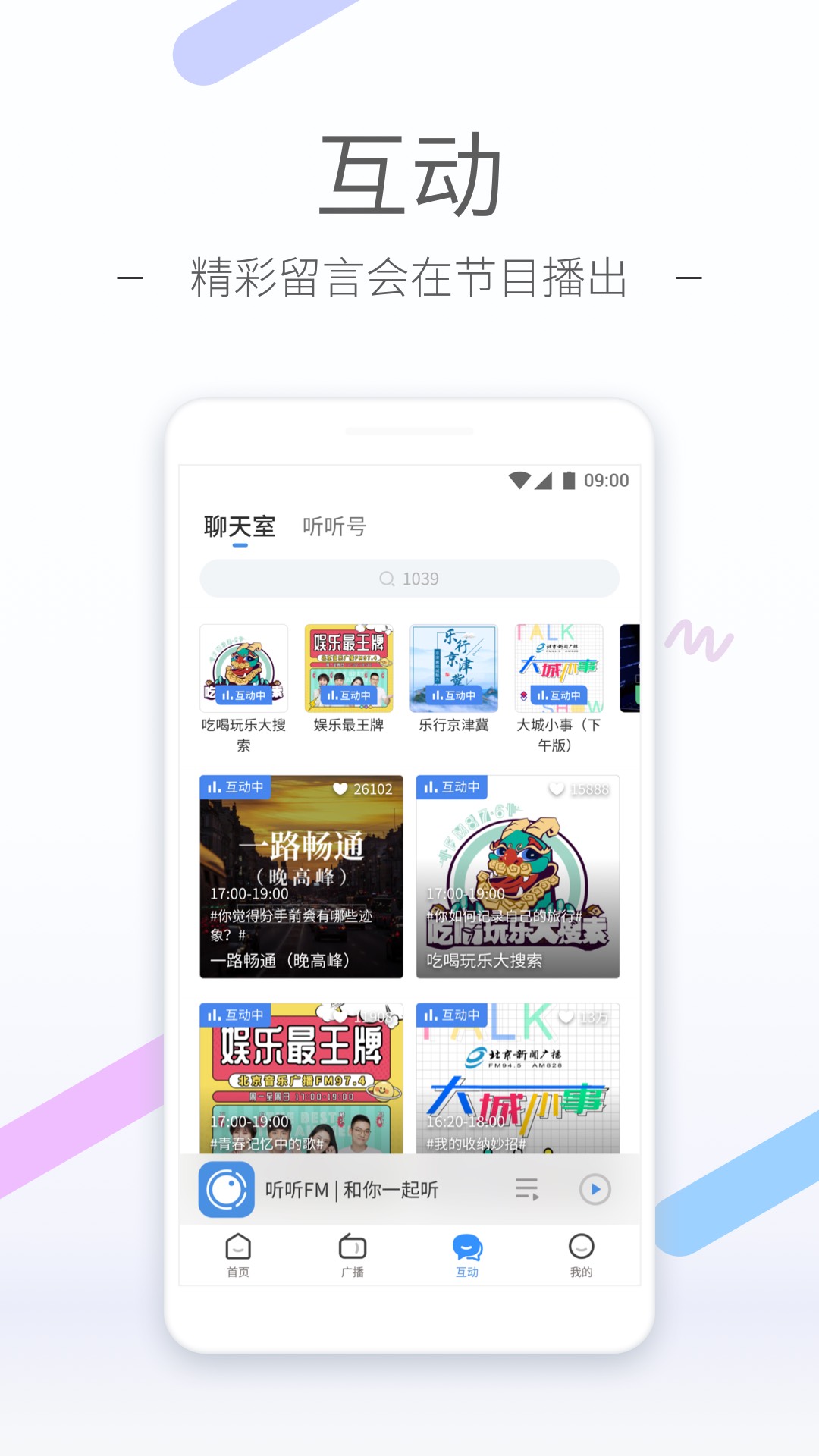 终身约定截图