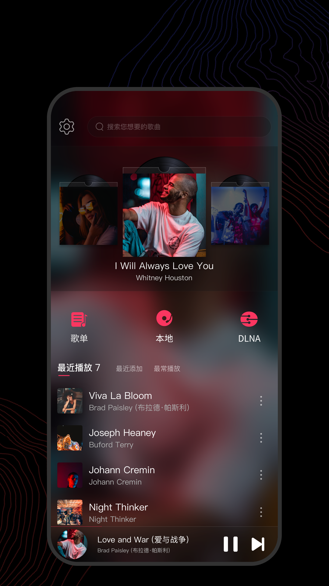 终身约定截图