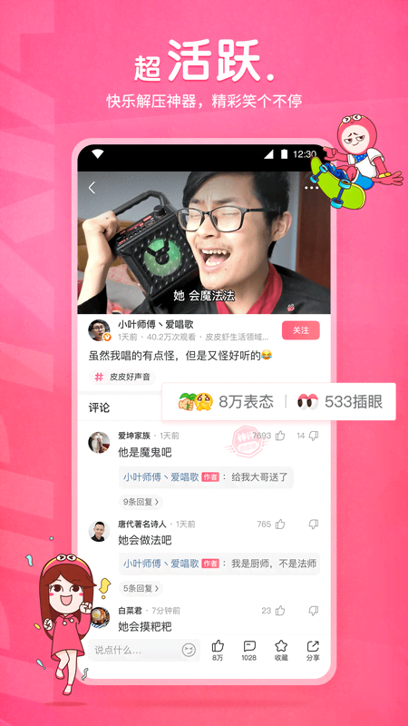 艾玛女王截图