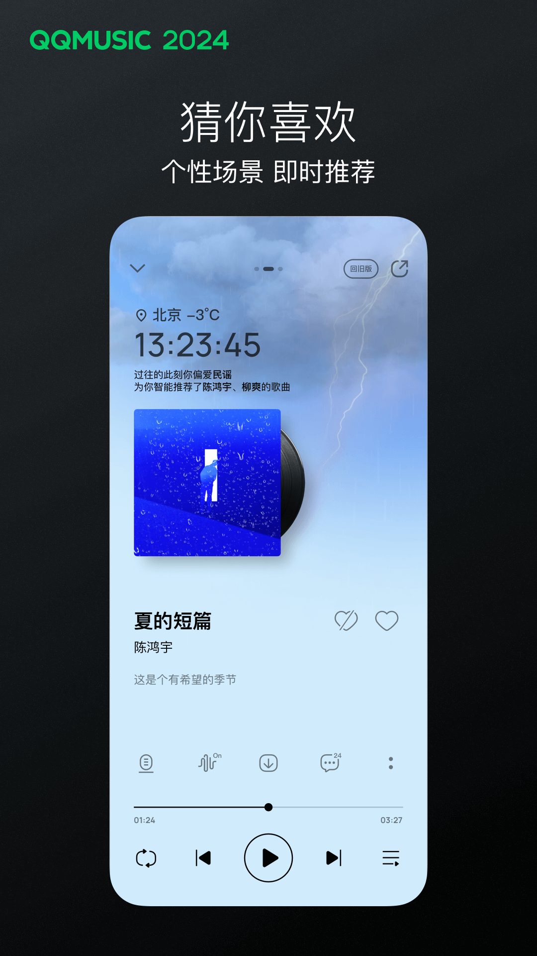 爱断情伤小说全文免费阅读截图