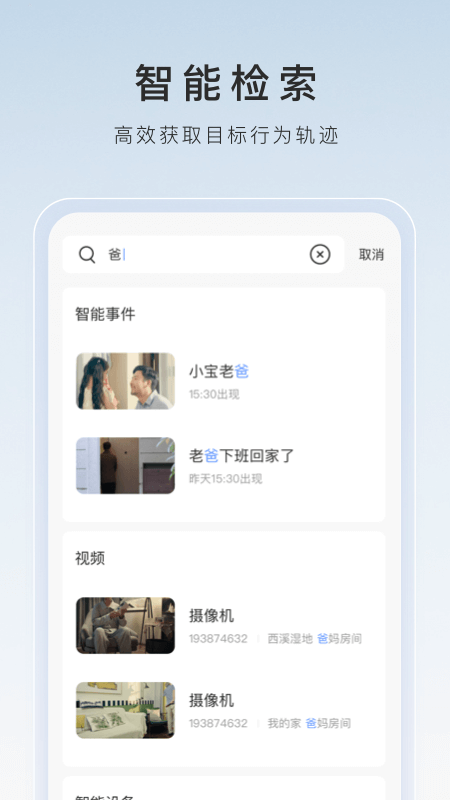 晚晚公主截图