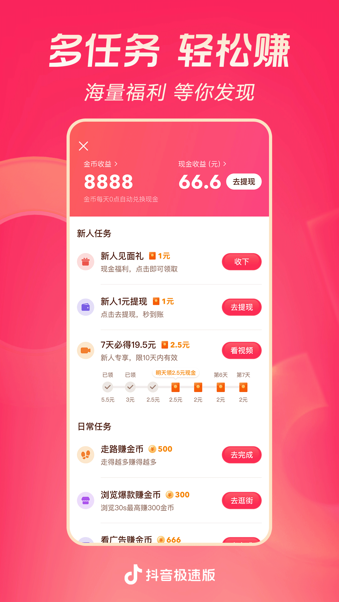 极品火车时刻表app截图