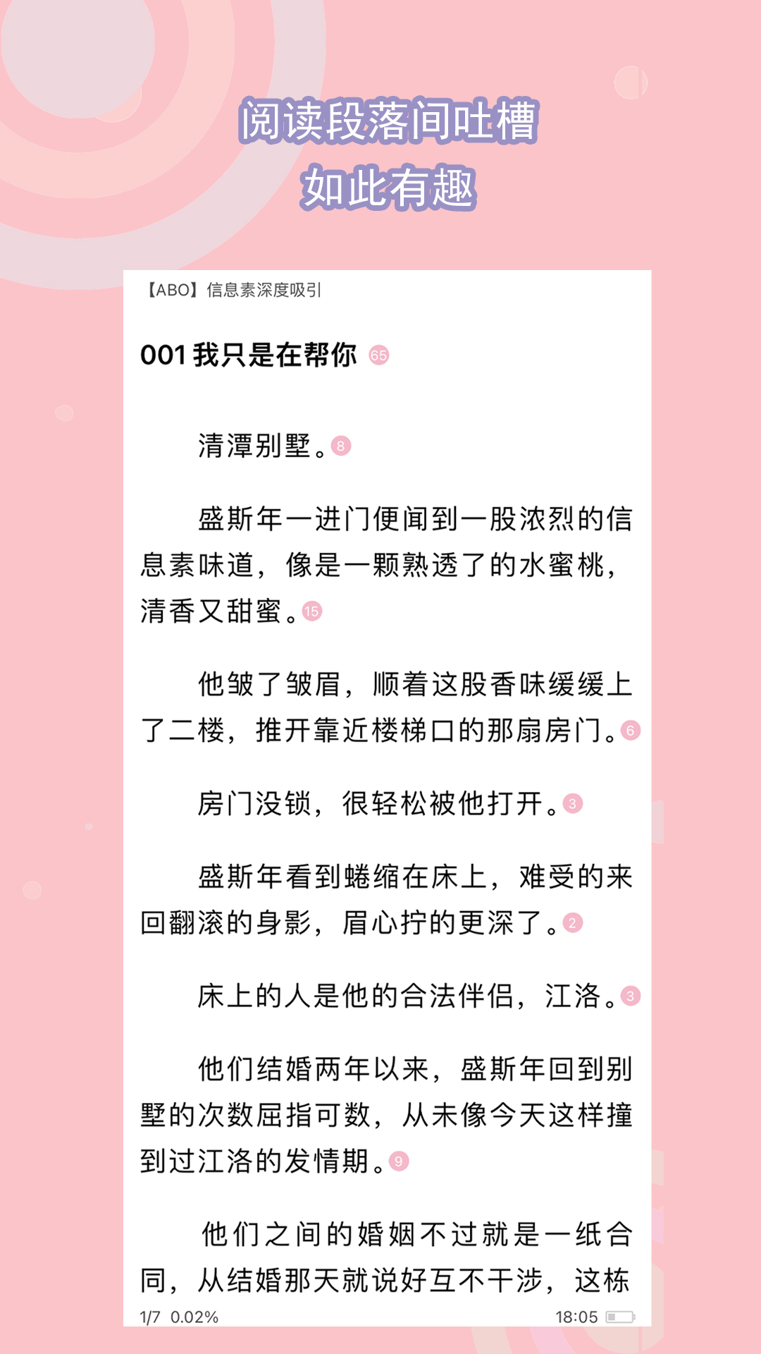 国内黑冰女王踩踏截图