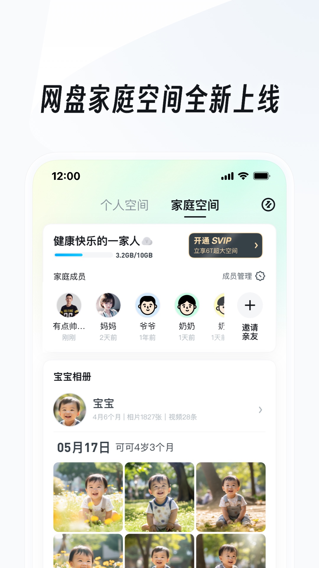 袜蹬的穿法截图