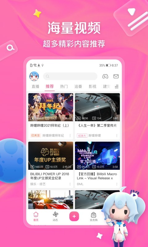 缘分是相互的吗截图