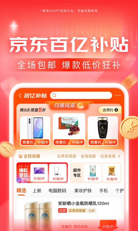 女王低头截图