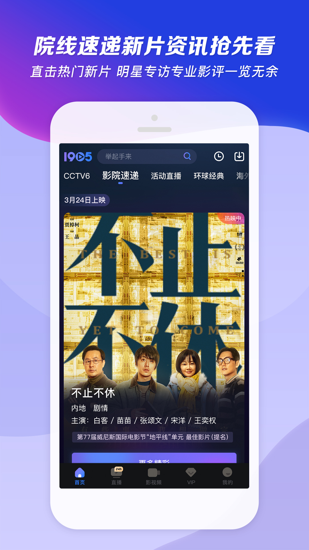 王婕越剧截图
