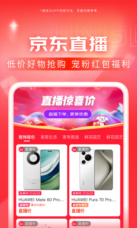 圣斗士之真正的女神截图