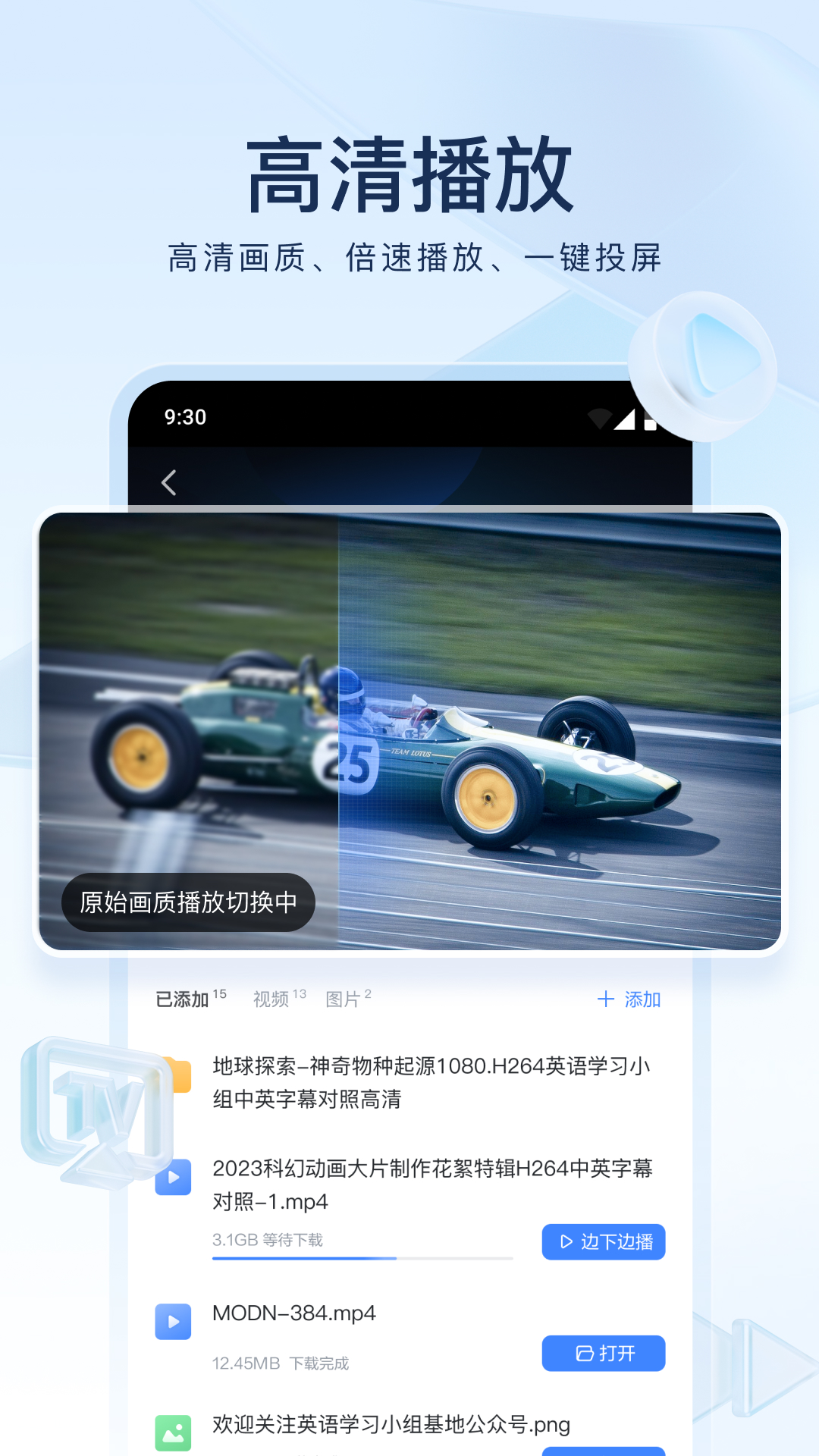 黑冰女王所有免费视频截图