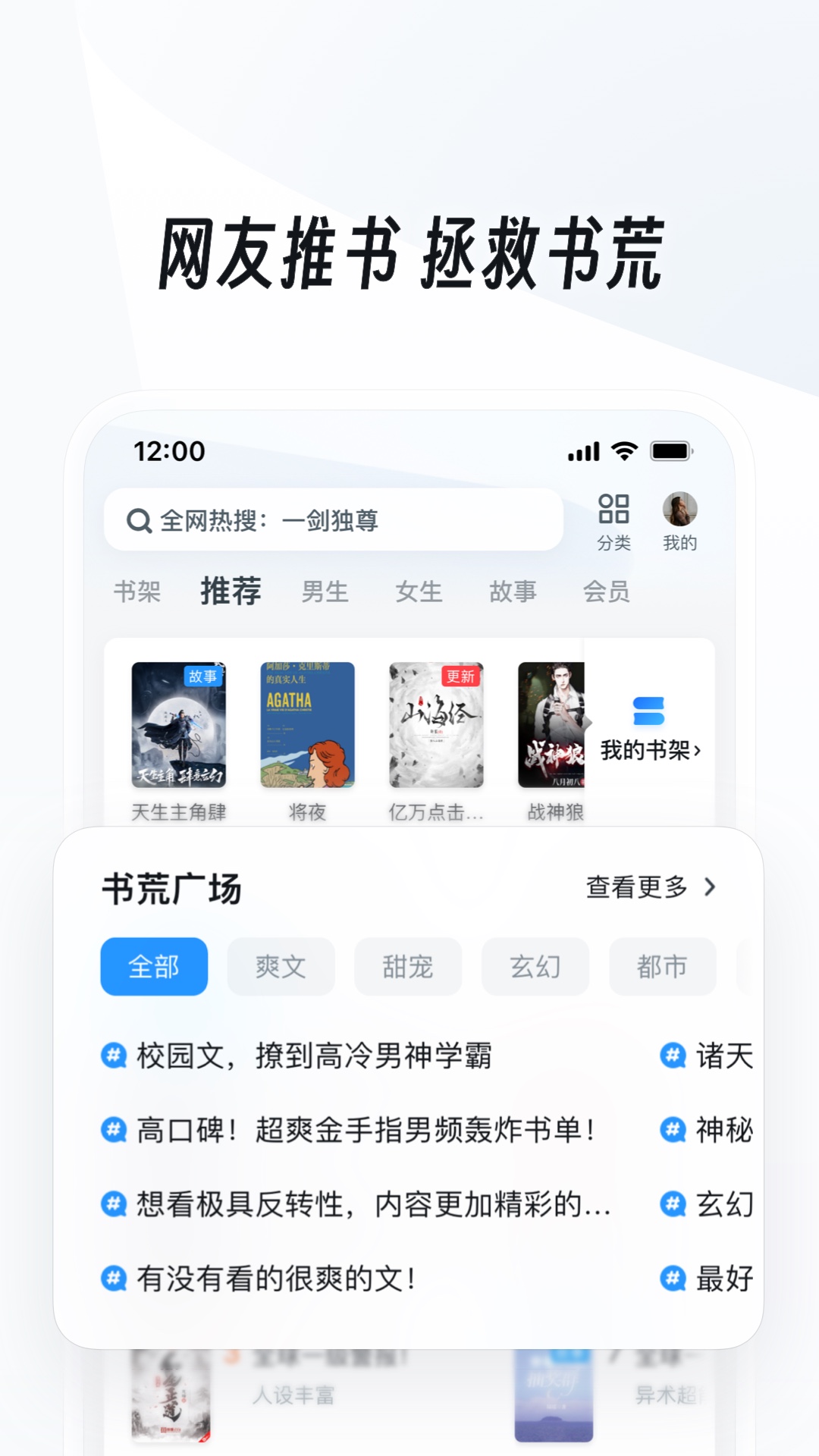 极品火车时刻表app截图