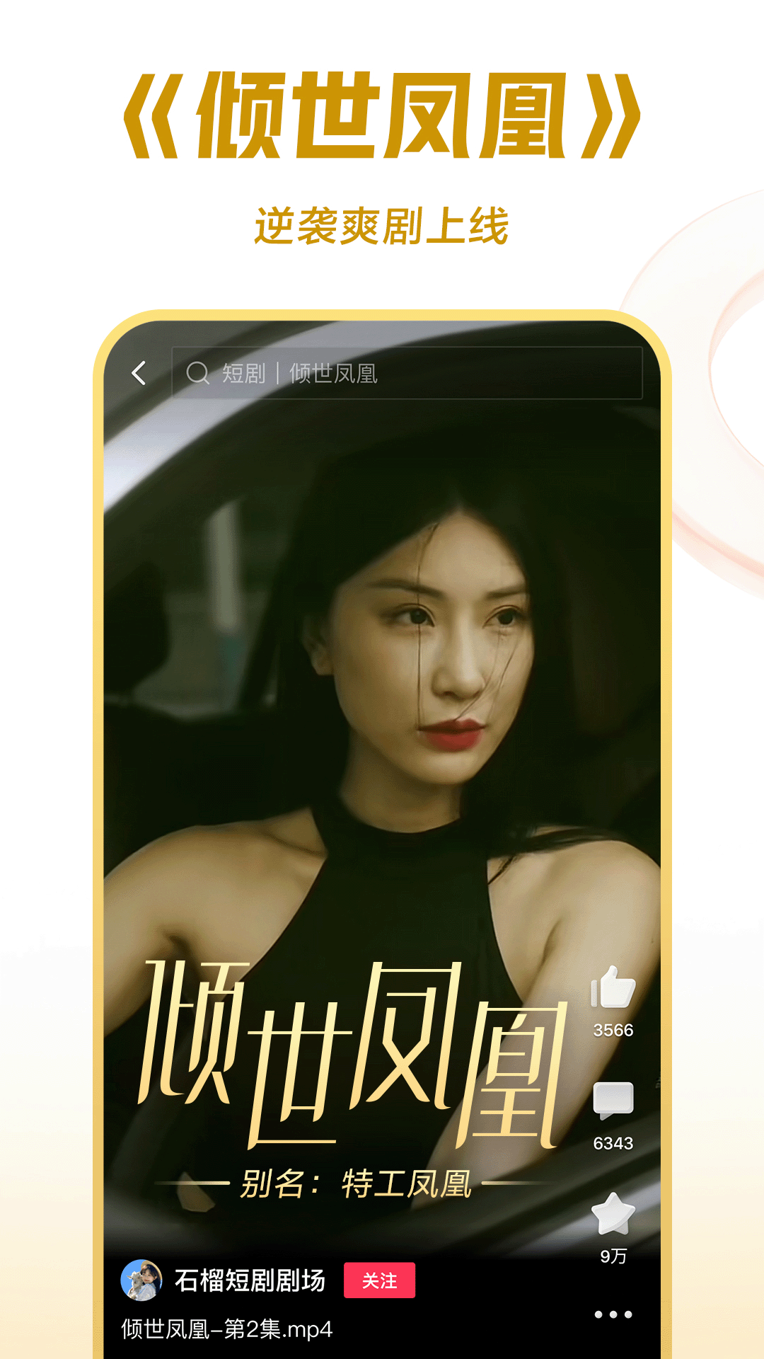 广州美娜女王截图