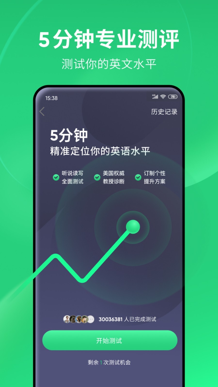 驭魂天使截图