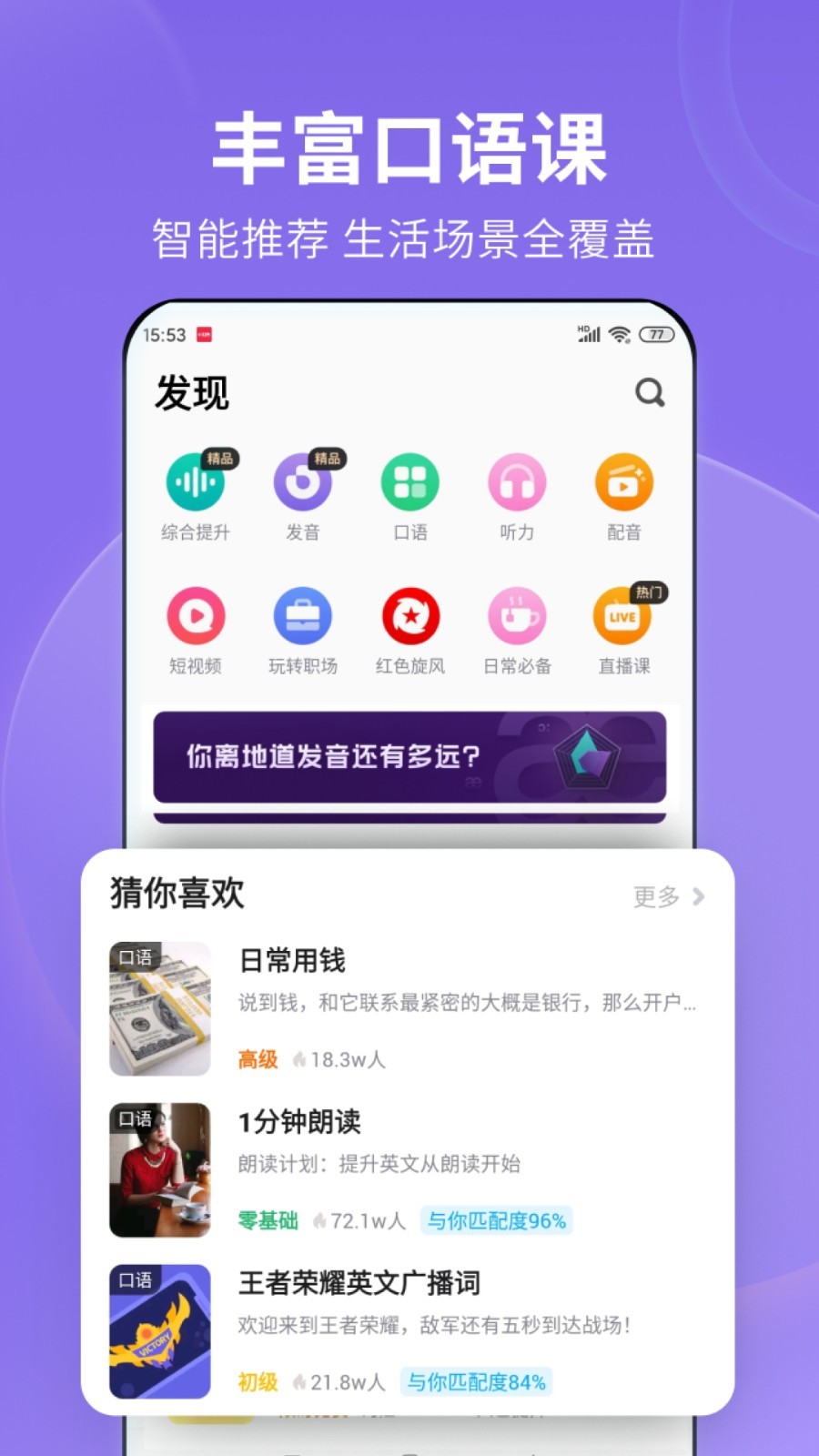 袜蹬的穿法截图