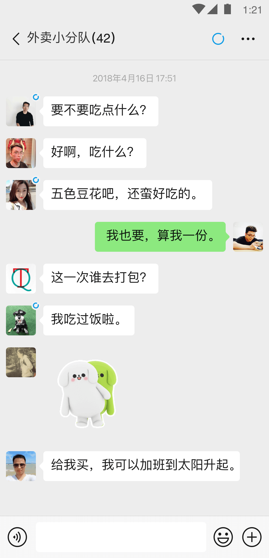 晚晚公主截图
